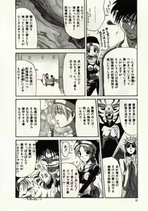 Page 67 of Koi wa Akuma Chikkuni - preview thumbnail