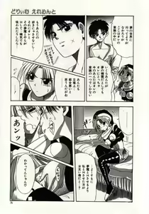 Page 72 of Koi wa Akuma Chikkuni - preview thumbnail