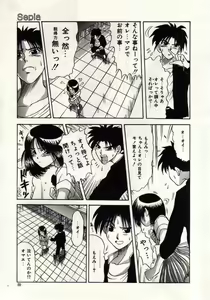 Page 86 of Koi wa Akuma Chikkuni - preview thumbnail