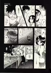 Page 98 of Koi wa Akuma Chikkuni - preview thumbnail
