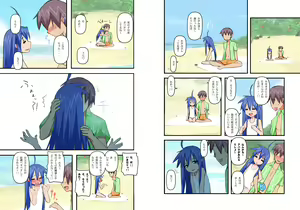 Page 11 of Ore no Yome Lover Nano ka? - preview thumbnail