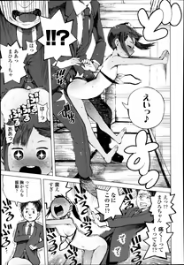 Page 107 of COMIC LO 2014-01 - preview thumbnail