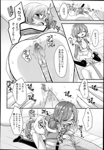 Page 136 of COMIC LO 2014-01 - preview thumbnail