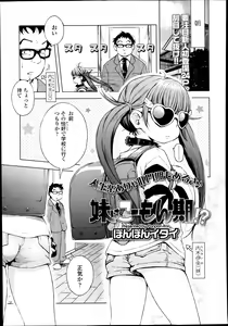 Page 145 of COMIC LO 2014-01 - preview thumbnail