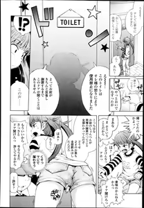 Page 148 of COMIC LO 2014-01 - preview thumbnail