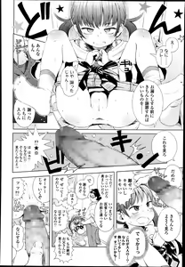 Page 158 of COMIC LO 2014-01 - preview thumbnail