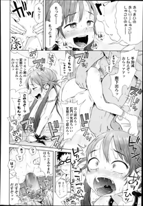 Page 166 of COMIC LO 2014-01 - preview thumbnail