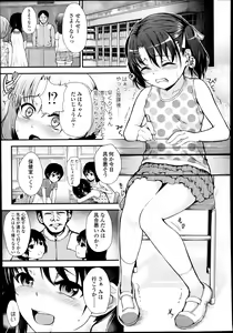 Page 171 of COMIC LO 2014-01 - preview thumbnail