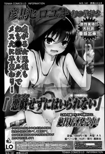Page 181 of COMIC LO 2014-01 - preview thumbnail