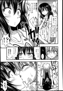 Page 187 of COMIC LO 2014-01 - preview thumbnail