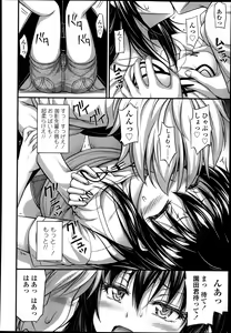 Page 188 of COMIC LO 2014-01 - preview thumbnail