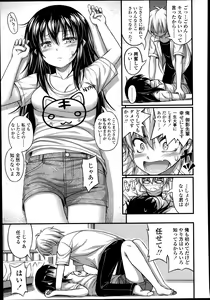 Page 189 of COMIC LO 2014-01 - preview thumbnail