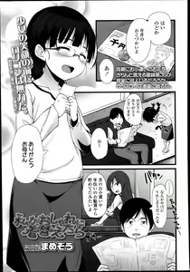 Page 199 of COMIC LO 2014-01 - preview thumbnail