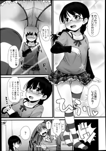 Page 205 of COMIC LO 2014-01 - preview thumbnail