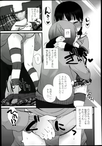 Page 209 of COMIC LO 2014-01 - preview thumbnail