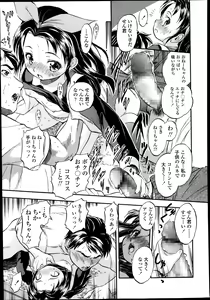 Page 245 of COMIC LO 2014-01 - preview thumbnail