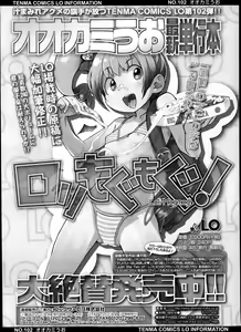 Page 25 of COMIC LO 2014-01 - preview thumbnail