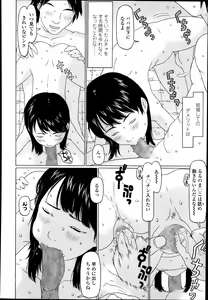 Page 268 of COMIC LO 2014-01 - preview thumbnail