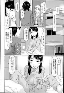 Page 270 of COMIC LO 2014-01 - preview thumbnail