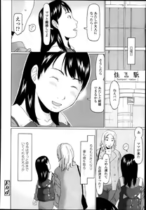 Page 276 of COMIC LO 2014-01 - preview thumbnail