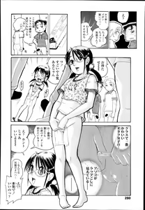Page 280 of COMIC LO 2014-01 - preview thumbnail