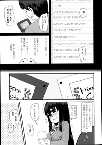Page 297 of COMIC LO 2014-01 - preview thumbnail