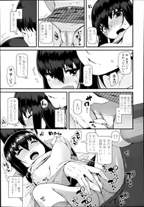 Page 301 of COMIC LO 2014-01 - preview thumbnail