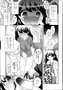 Page 31 of COMIC LO 2014-01 - preview thumbnail