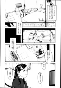 Page 340 of COMIC LO 2014-01 - preview thumbnail