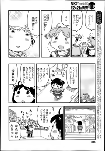 Page 366 of COMIC LO 2014-01 - preview thumbnail