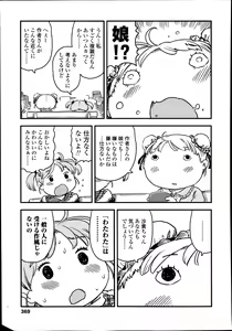 Page 369 of COMIC LO 2014-01 - preview thumbnail