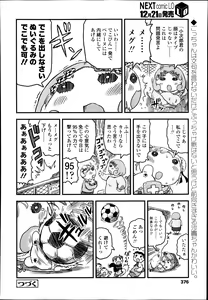 Page 376 of COMIC LO 2014-01 - preview thumbnail