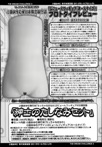 Page 382 of COMIC LO 2014-01 - preview thumbnail