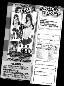 Page 384 of COMIC LO 2014-01 - preview thumbnail