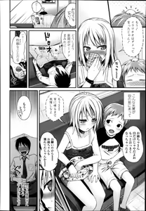 Page 62 of COMIC LO 2014-01 - preview thumbnail