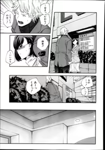Page 137 of Juicy No. 4 2014-01 - preview thumbnail