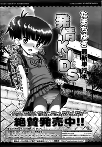 Page 64 of Juicy No. 4 2014-01 - preview thumbnail