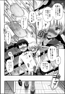 Page 70 of Juicy No. 4 2014-01 - preview thumbnail