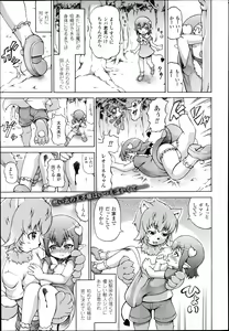 Page 115 of COMIC Unreal 2013-12 Vol.46 - preview thumbnail