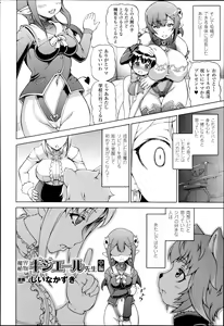 Page 116 of COMIC Unreal 2013-12 Vol.46 - preview thumbnail