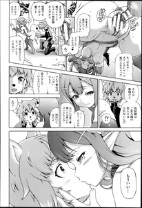 Page 126 of COMIC Unreal 2013-12 Vol.46 - preview thumbnail