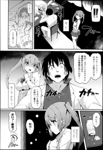 Page 138 of COMIC Unreal 2013-12 Vol.46 - preview thumbnail