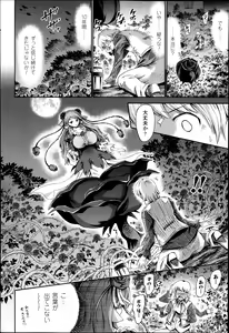 Page 160 of COMIC Unreal 2013-12 Vol.46 - preview thumbnail