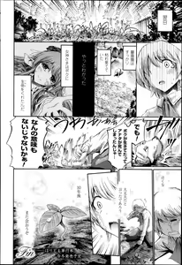 Page 176 of COMIC Unreal 2013-12 Vol.46 - preview thumbnail