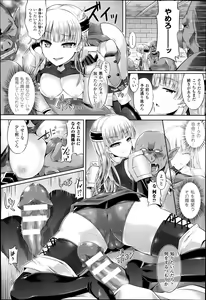 Page 182 of COMIC Unreal 2013-12 Vol.46 - preview thumbnail