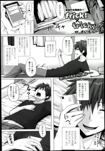 Page 213 of COMIC Unreal 2013-12 Vol.46 - preview thumbnail
