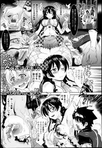 Page 255 of COMIC Unreal 2013-12 Vol.46 - preview thumbnail