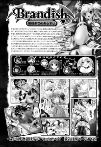 Page 274 of COMIC Unreal 2013-12 Vol.46 - preview thumbnail