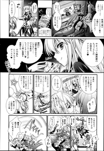 Page 276 of COMIC Unreal 2013-12 Vol.46 - preview thumbnail
