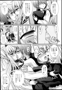 Page 279 of COMIC Unreal 2013-12 Vol.46 - preview thumbnail